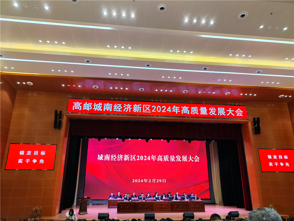 Yangzhou Green Spring Environmental Protection Engineering Technology Co., Ltd. won the 2023 Top Ten Industrial Enterprises Award